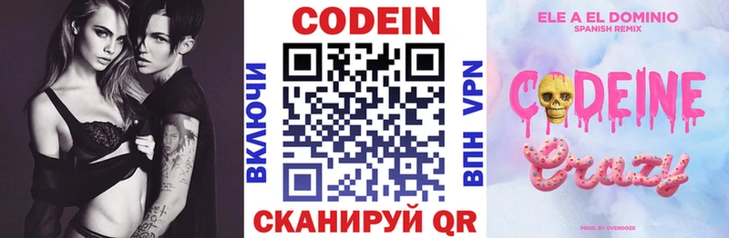 купить наркотики цена  Зеленодольск  shop клад  Кодеин Purple Drank 